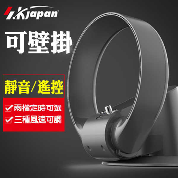 炎夏首選_無葉風扇 升級版無葉電風扇 家用超靜音台式壁掛式兩用落地遙控迷妳負離子