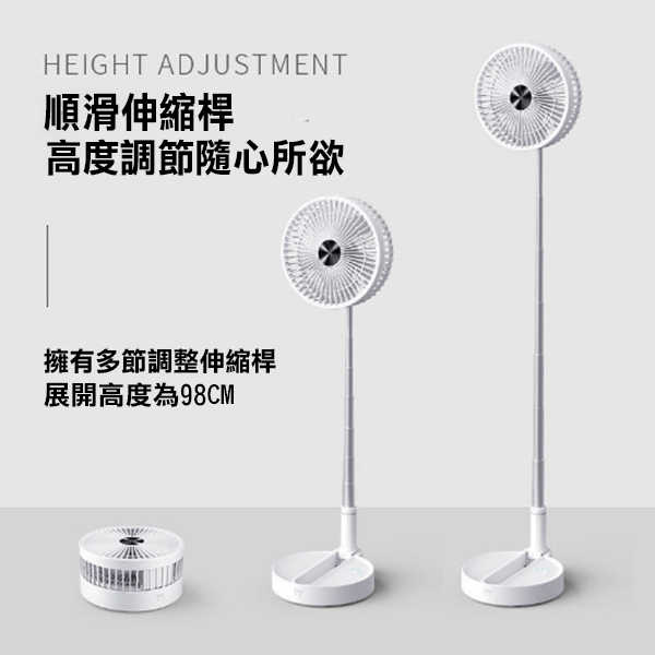 限時優惠_新款創意伸縮折疊USB風扇 USB充電風扇 伸縮立扇 風扇 電扇 台扇 折疊風扇 落地扇 隨身風扇 迷你風扇