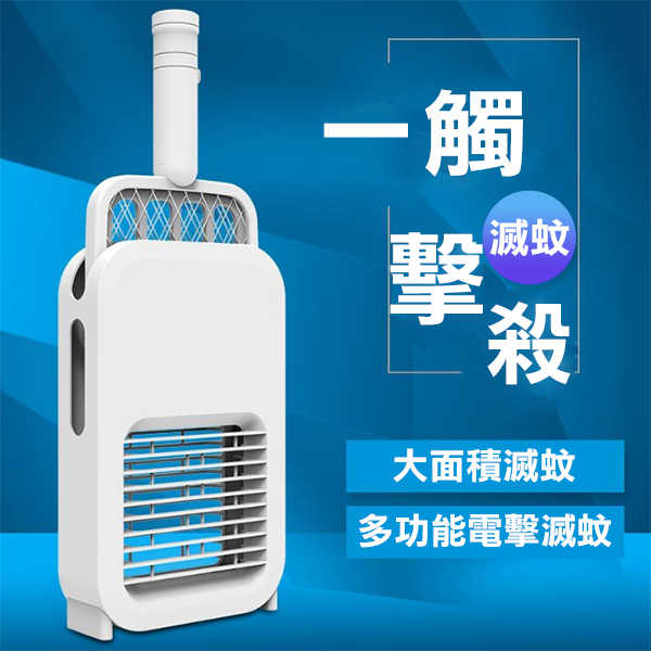 炎夏首選_現貨電蚊拍可充電式家用強力打蒼蠅拍滅蚊子拍鋰電池誘蚊燈多功能