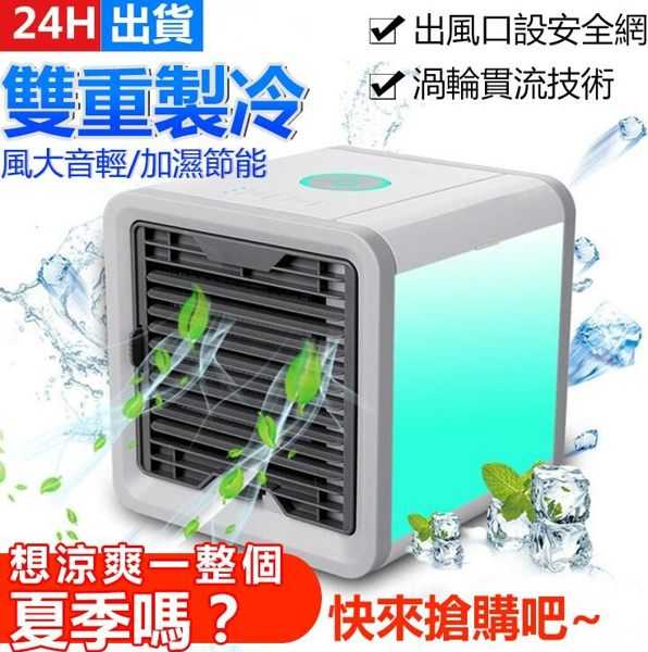 現貨 24H快速出貨 新款COOLER 空調風扇行動風扇 USB迷你風扇 迷你風扇 電風扇