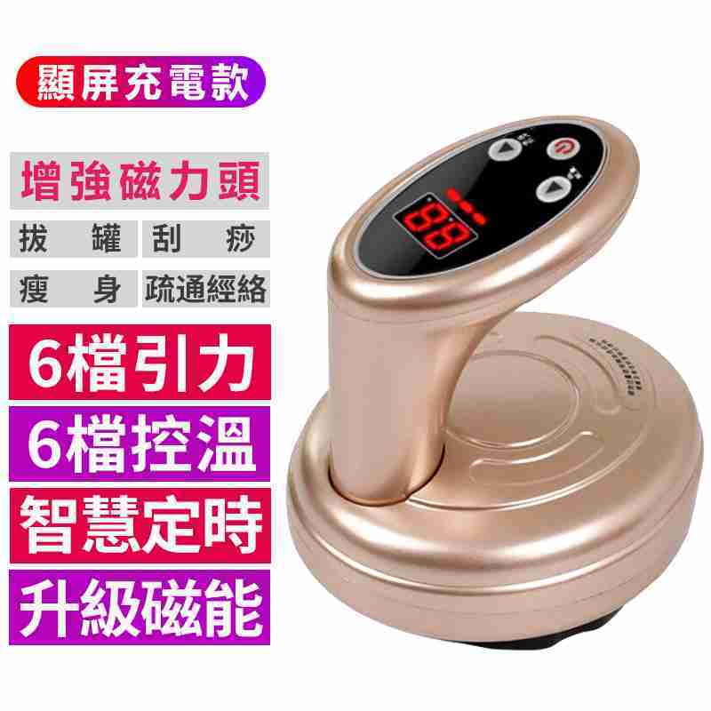 現貨電動充電刮痧儀拔罐熱敷家用疏通淋巴經絡刷全身按摩器養生真空