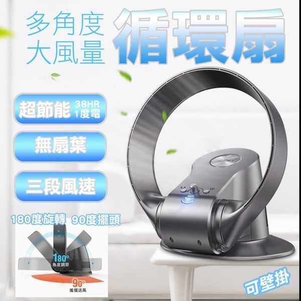 現貨快出無葉風扇110V 日本SK臺式超靜音家用掛壁電風扇遙控落地扇無扇葉壁掛扇