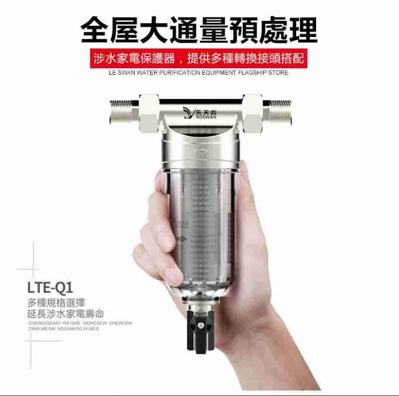 臺灣現貨供應 淨水器 過濾器 前置過濾器大流量 終端淨水