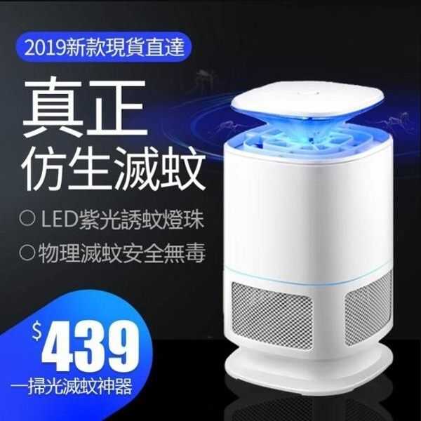 24h現貨 紅心滅usb蚊燈家用室內一掃光滅蚊神器驅蚊神器電蚊器防捕蚊燈