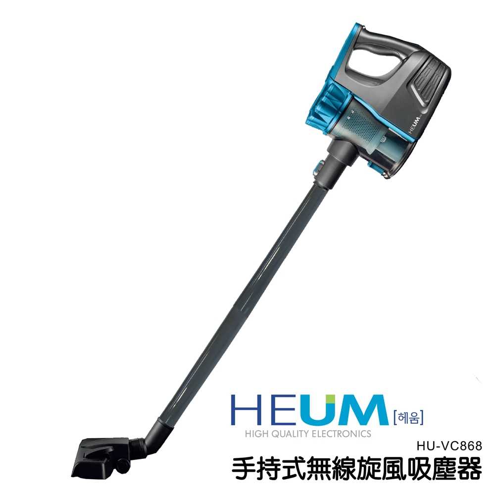 帶品 HEUM 無線吸塵器