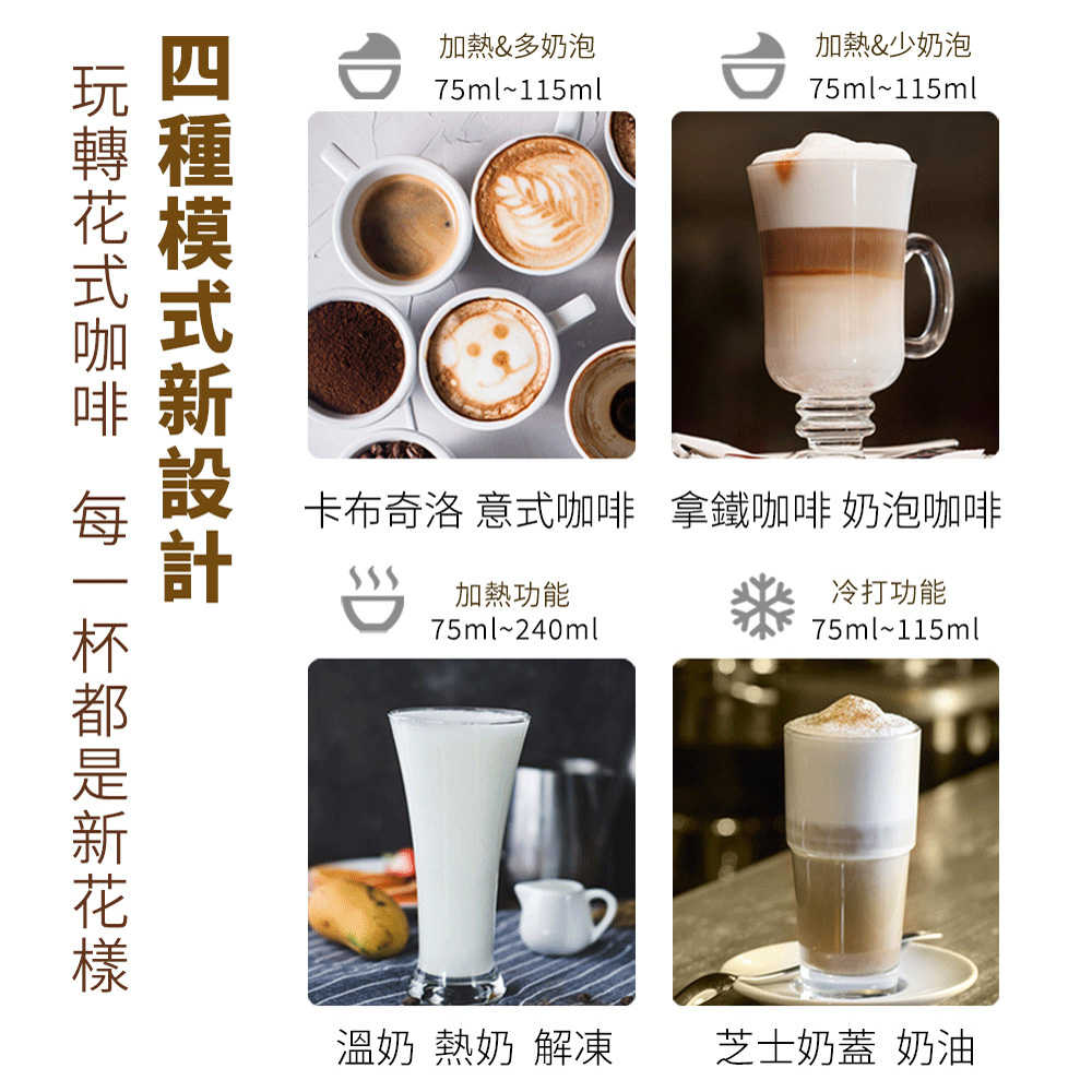 日本達樂DALE不銹鋼電動式冷熱奶泡機DL-6001