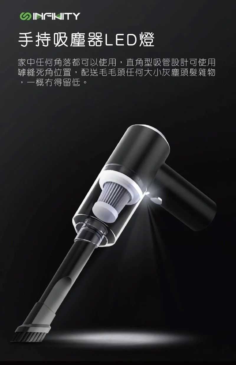 挑戰CP值 過年準備掃除 台灣代理 現貨 日本Infinity 手持 無線吸塵器 升級款  轉速高 比價最低