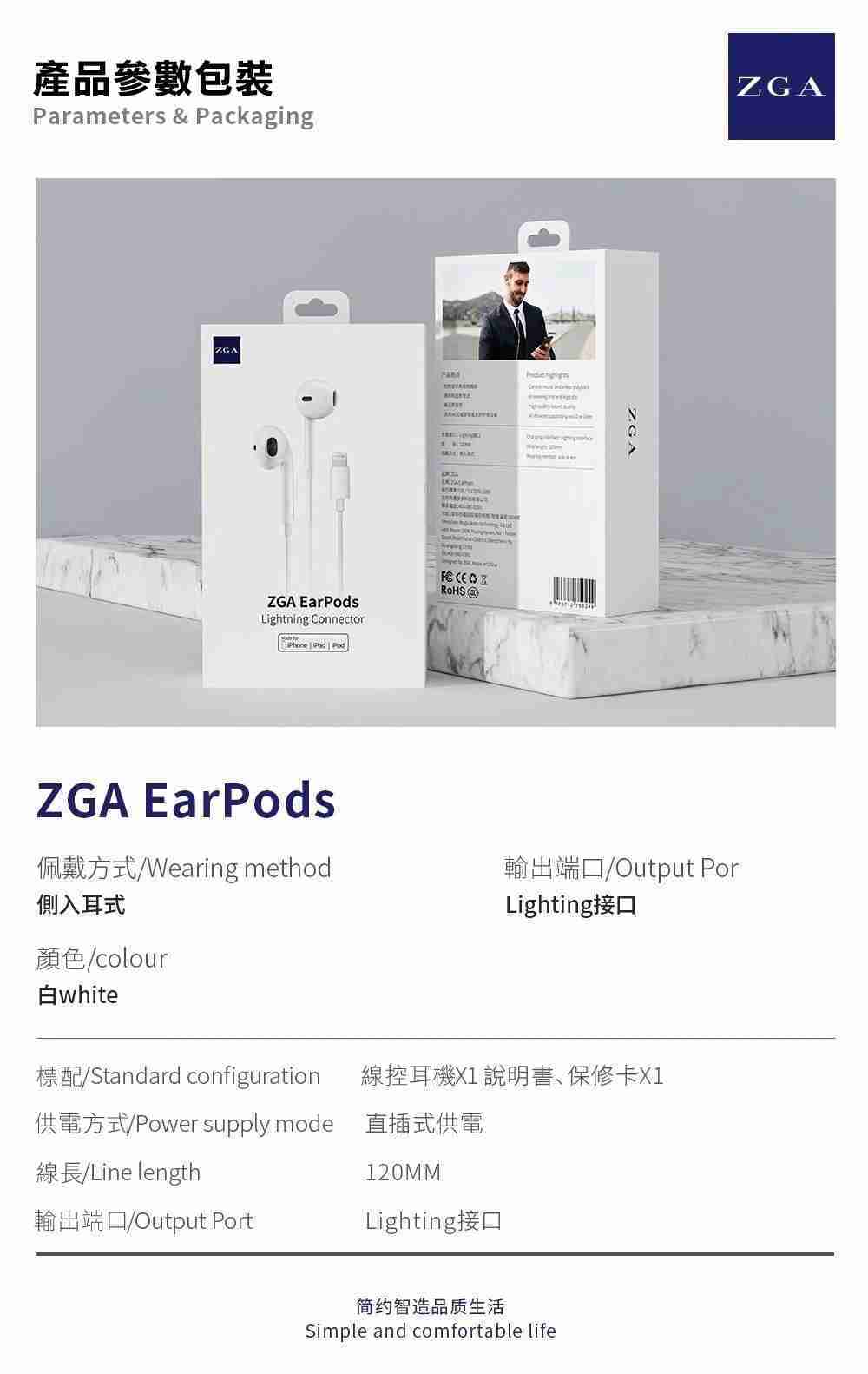 ZGA原廠 EarPods 線控魂不滅 別於無線耳機的選擇 喜愛有線耳機 運動的您不可錯過