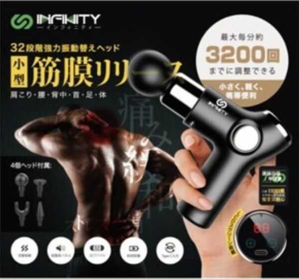 免運 日本INFINITY 2.0深層迷你肌肉筋膜按摩槍 筋膜槍 輕機身 保固換新 全場唯一 獨家專利包裝外觀 送禮首選