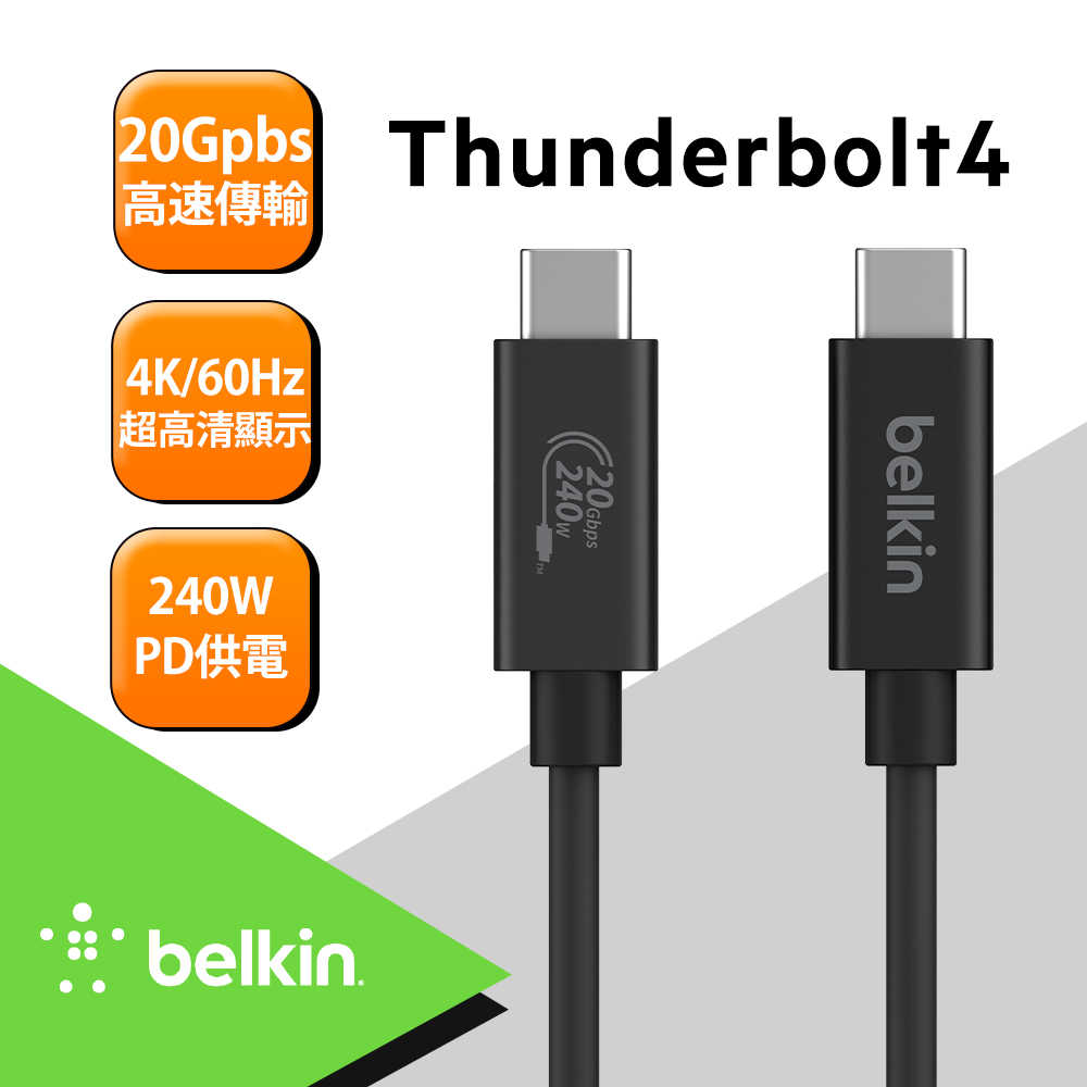 Belkin Thunderbolt 4 - USB 4 傳輸線240W+20Gbps 2M INZ004