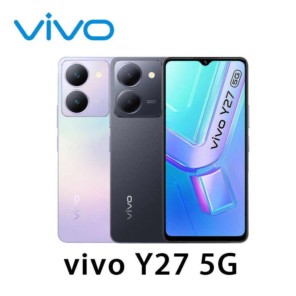 Vivo Y27(6G/128G)6.64吋 平價 安卓 工作機 全新 台灣公司貨 原廠保固 (贈玻璃貼)