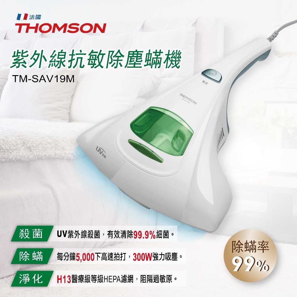 THOMSON 紫外線抗敏除塵蹣吸塵器 TM-SAV19M/TM-SAV28M