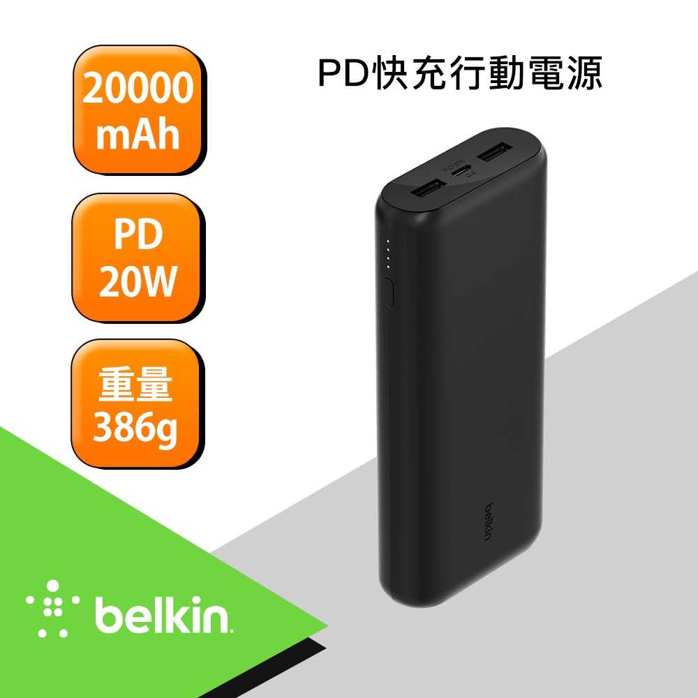 Belkin 貝爾金 BOOSTCHARGE PD20W 3孔行動電源 20K(附線) BPB014bt