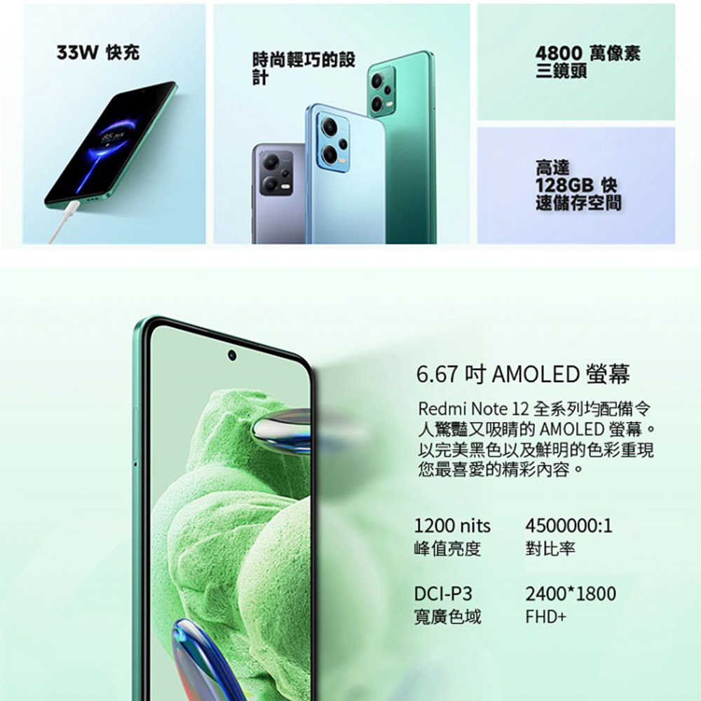 小米 紅米Redmi Note 12 5G(6G/128G) 6.67吋智慧型手機 全新機原廠保固(贈三合一傳輸線)