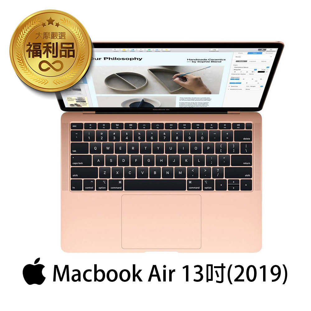 【福利品】MacBook Air i5 (1.6GHZ)(8G/128G) 金 13吋筆電a1932