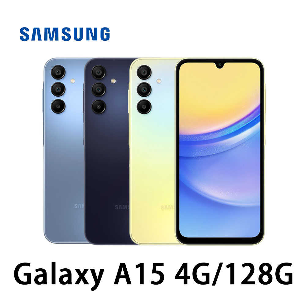 SAMSUNG 三星 Galaxy A15 (4G/128G) 全新 公司貨 原廠保固 三星手機 (贈玻璃貼)