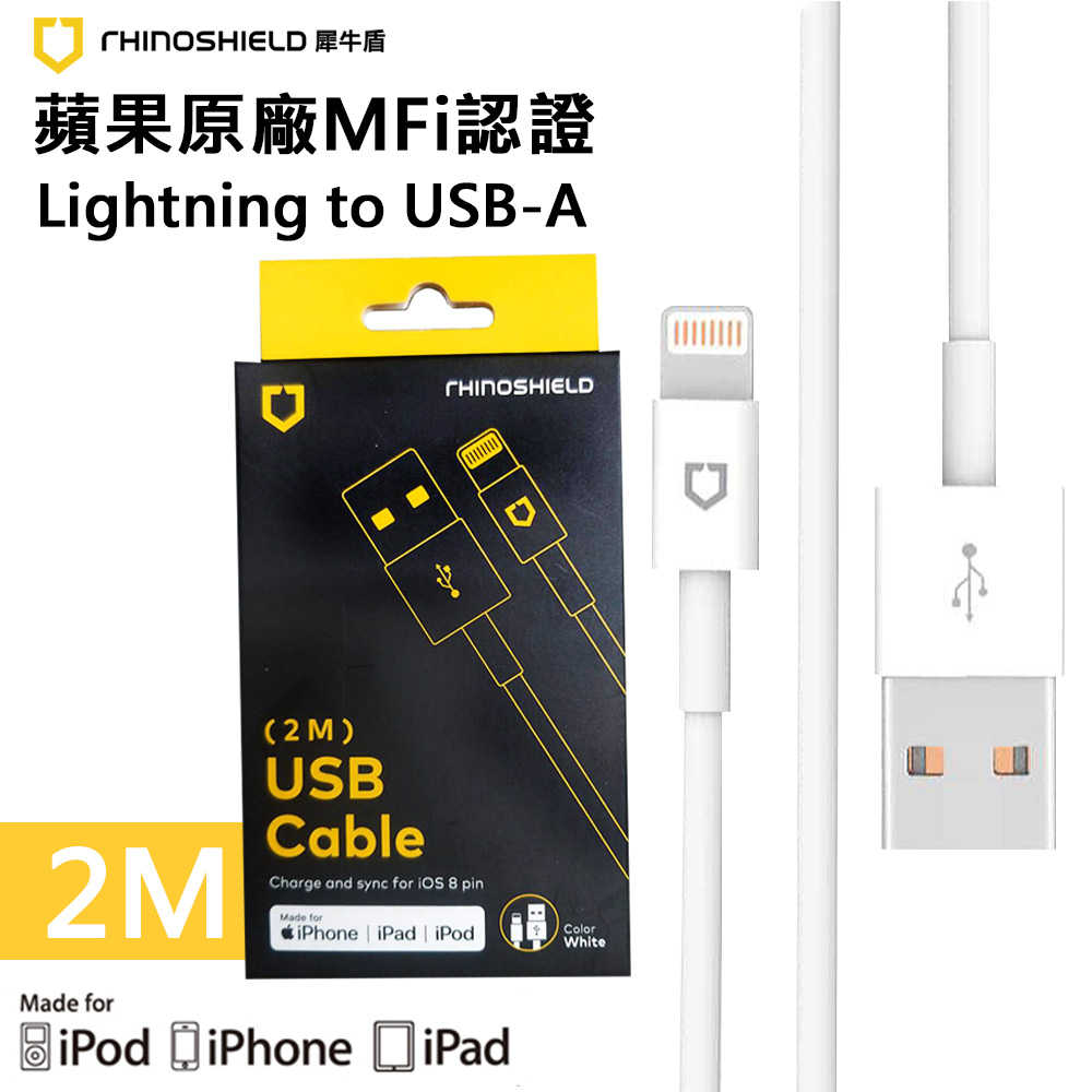 【犀牛盾】Lightning to USB-A 1M/2M 傳輸線 RHINOSHIELD 充電線 現貨供應