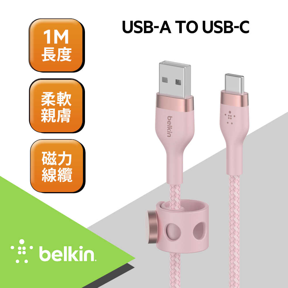 【Belkin】BOOST CHARGE PRO Flex USB-A to USB-C 傳輸線(1M) CAB010