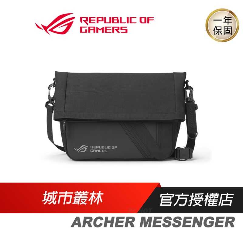 ASUS 華碩 ROG Archer Messenger 14 郵差包 輕量 防水 電腦包 ROG PHONE