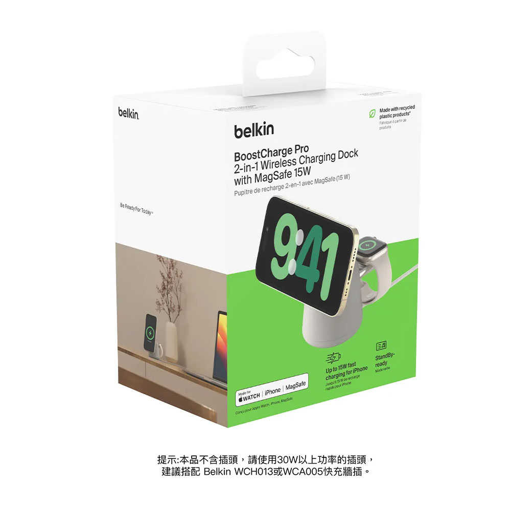 Belkin BoostCharge Pro MagSafe 15W 2合1無線快速充電座 WIZ020