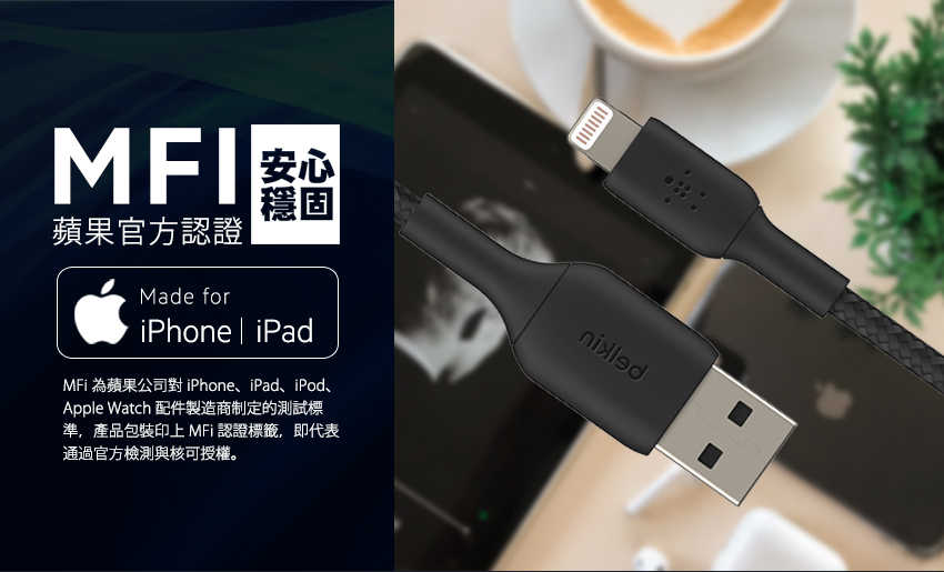Belkin 貝爾金 USB-A 轉 Lightning 編織傳輸線 1M/2M/3M 充電線 CAA002bt