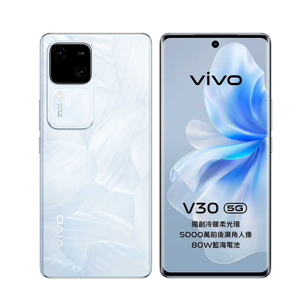 vivo V30 (12G/256G) 5G 6.78吋 120Hz螢幕 智慧型手機 全新機