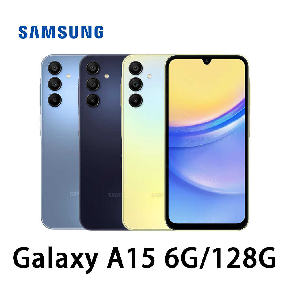 SAMSUNG 三星 Galaxy A15 (6G/128G) 全新 公司貨 原廠保固 三星手機 (贈玻璃貼+手機架)