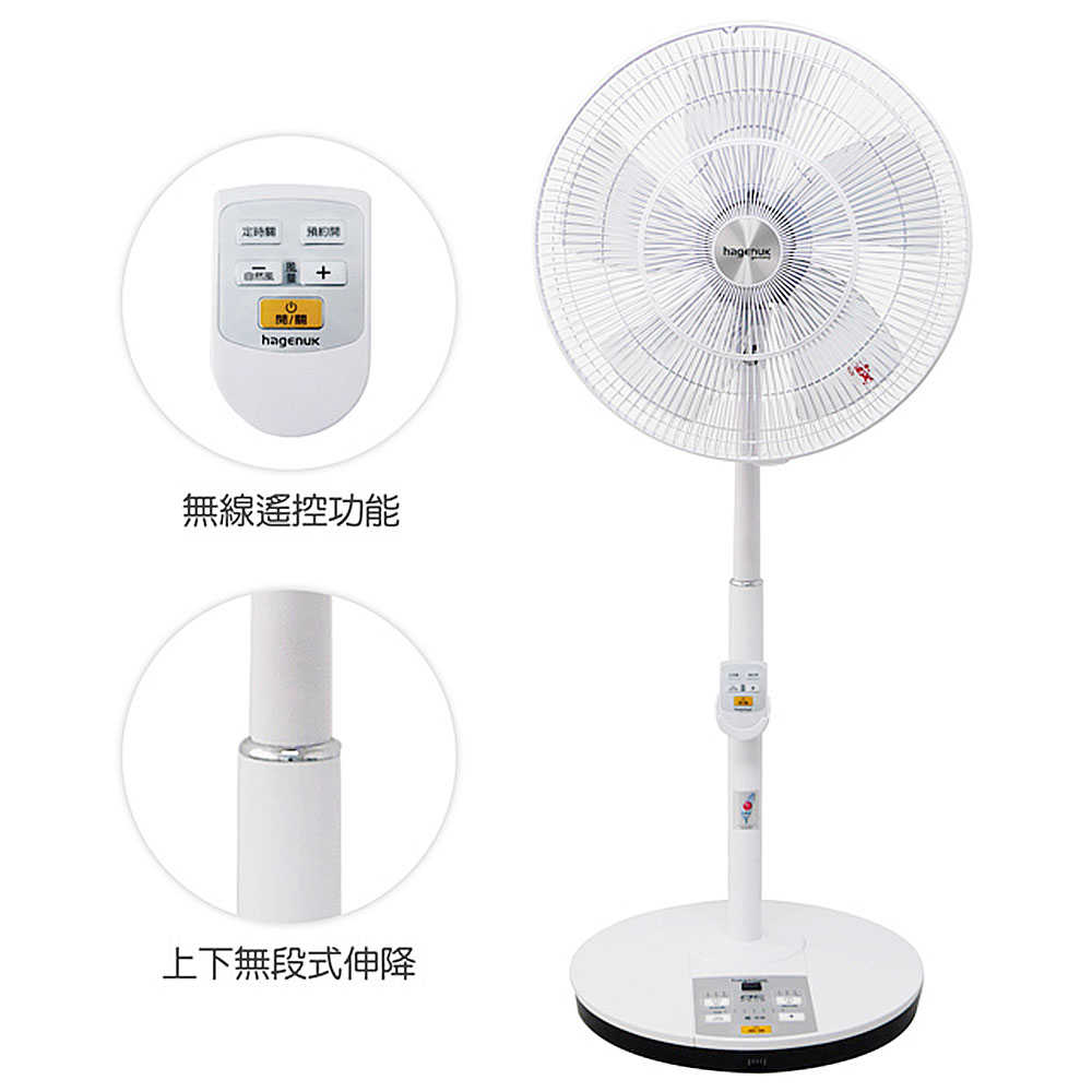 HAGENUK 哈根諾克 16吋DC直流微電腦定時遙控立扇 HGN-168DC