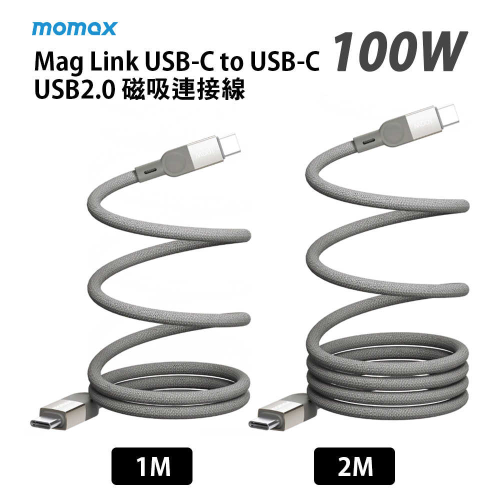MOMAX Mag Link USB-C to USB-C 100W USB2.0 磁吸連接線1M/2M
