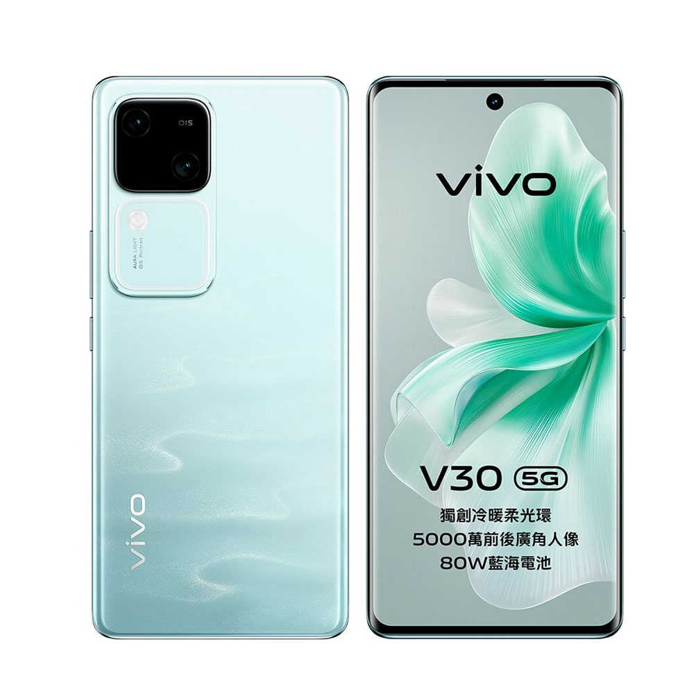 vivo V30 (12G/256G) 5G 6.78吋 120Hz螢幕 智慧型手機 全新機