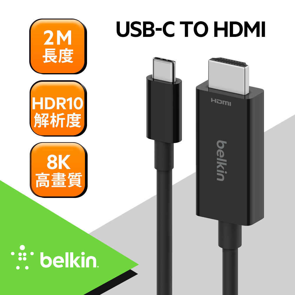 Belkin UltraHD 4K HDMI連接線(2M) AV10175bt2M 全新品 HDMI線