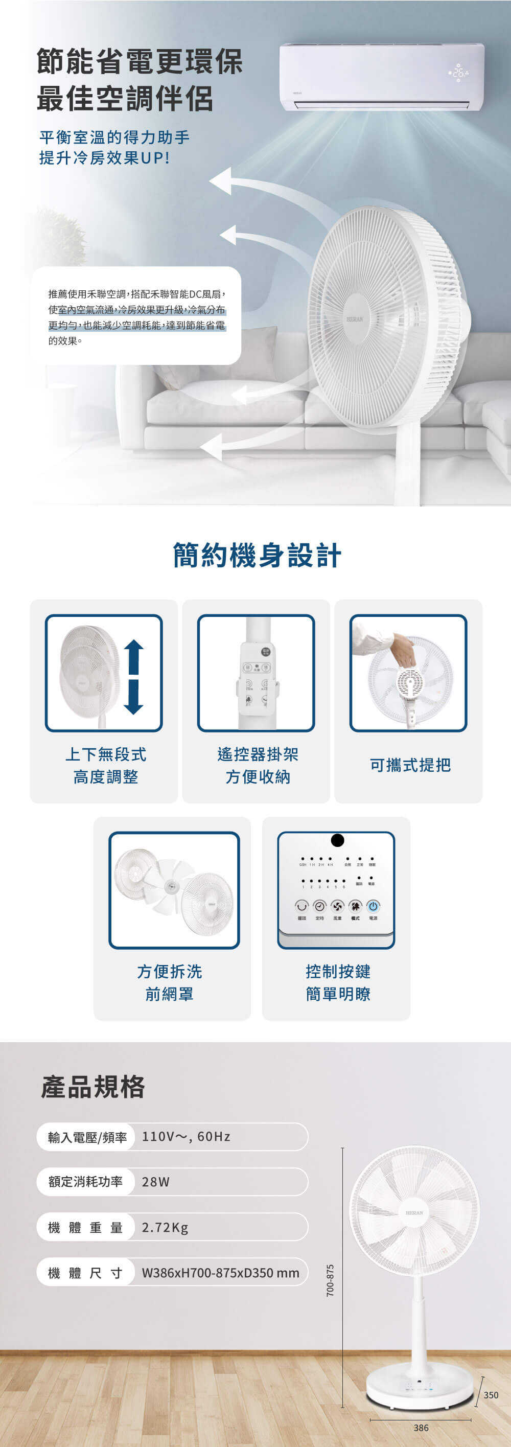 HDF-14CH750-上架圖02