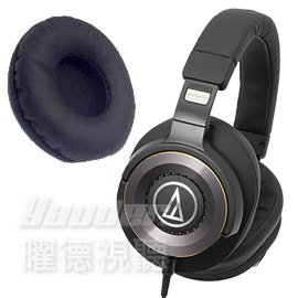 【鐵三角-耳墊】ATH-WS1100 專用 替換耳罩 原廠公司貨配件
