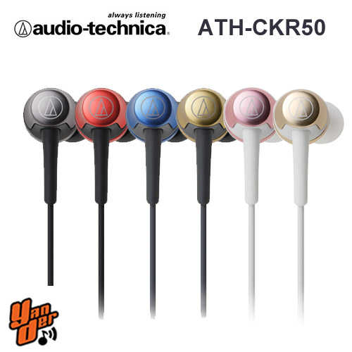 【鐵三角】ATH-CKR50 金色 輕量耳道式耳機 輕巧機身 ★送收納盒★