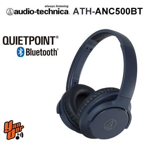 【鐵三角】ATH-ANC500BT 藍色 無線藍牙 抗噪耳罩式耳機 ★免運★送收納袋