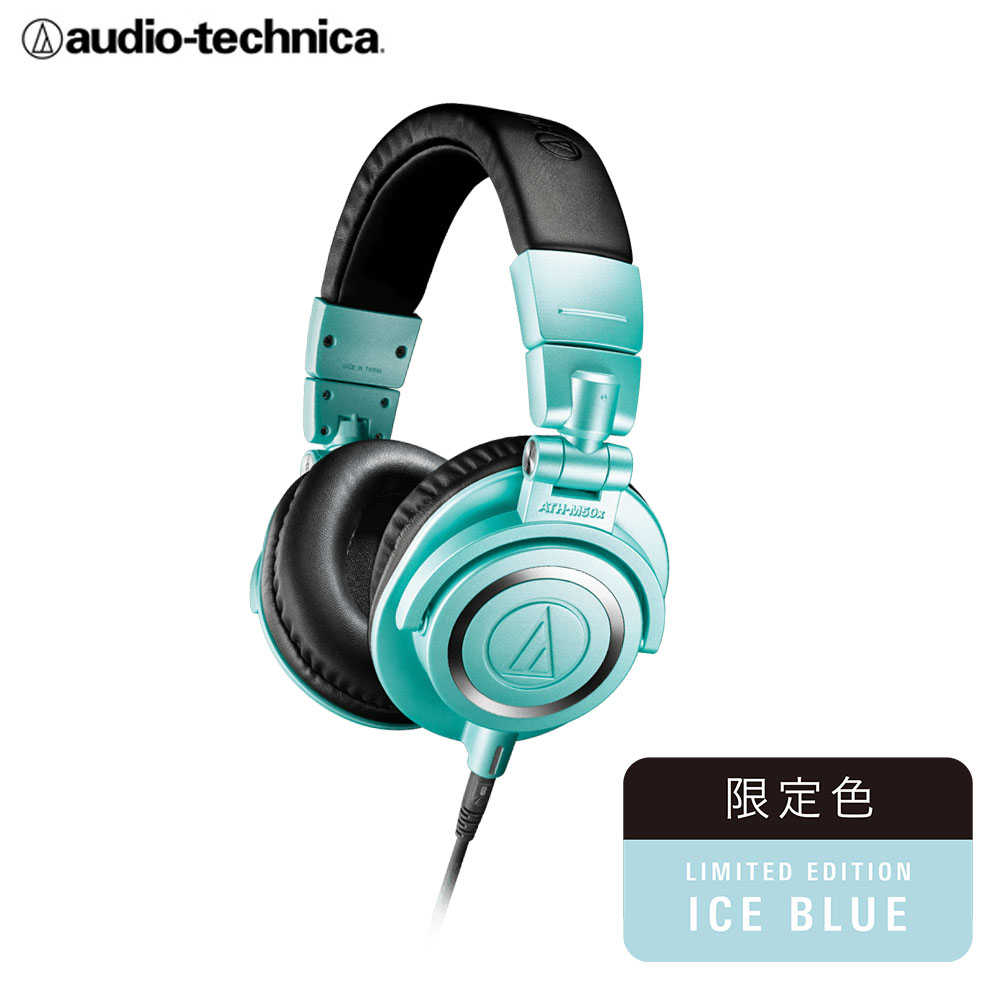 【鐵三角】ATH-M50x IB 專業型監聽耳機 冰藍限定色