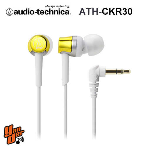 【鐵三角】ATH-CKR30 黃色 輕量耳道式耳機 輕巧機身 ★送收納盒★