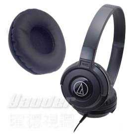 【鐵三角-耳墊】ATH-S100/S100iS 黑色 專用 替換耳罩 ★原廠公司貨