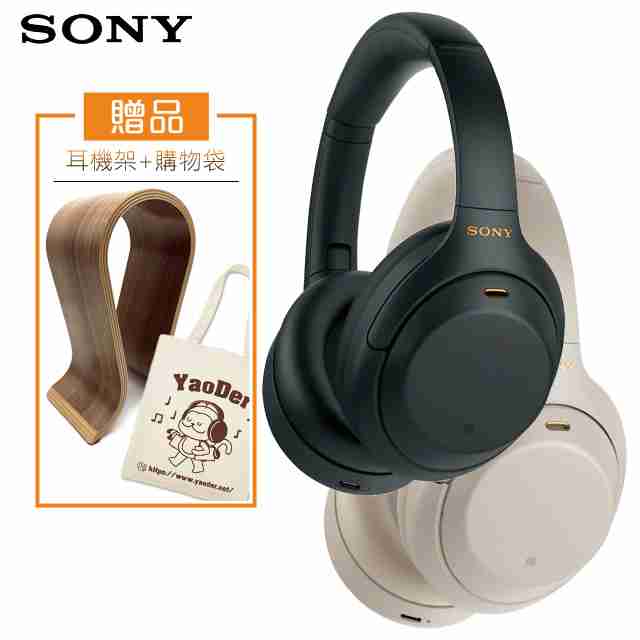 【贈耳機架+購物袋】SONY  WH-1000XM4 輕巧無線藍牙降噪耳罩式耳機 2色