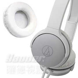 【鐵三角-耳墊】ATH-AR1 白 專用 替換耳罩 ★原廠公司貨