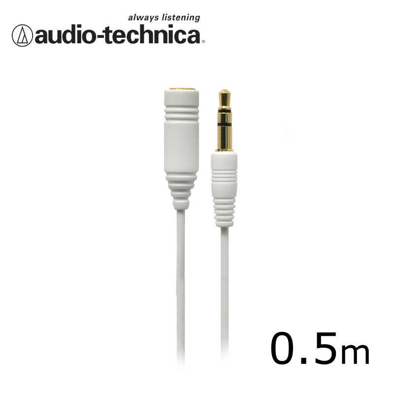 【鐵三角】AT3A45ST / 0.5M 白色 耳機延長導線