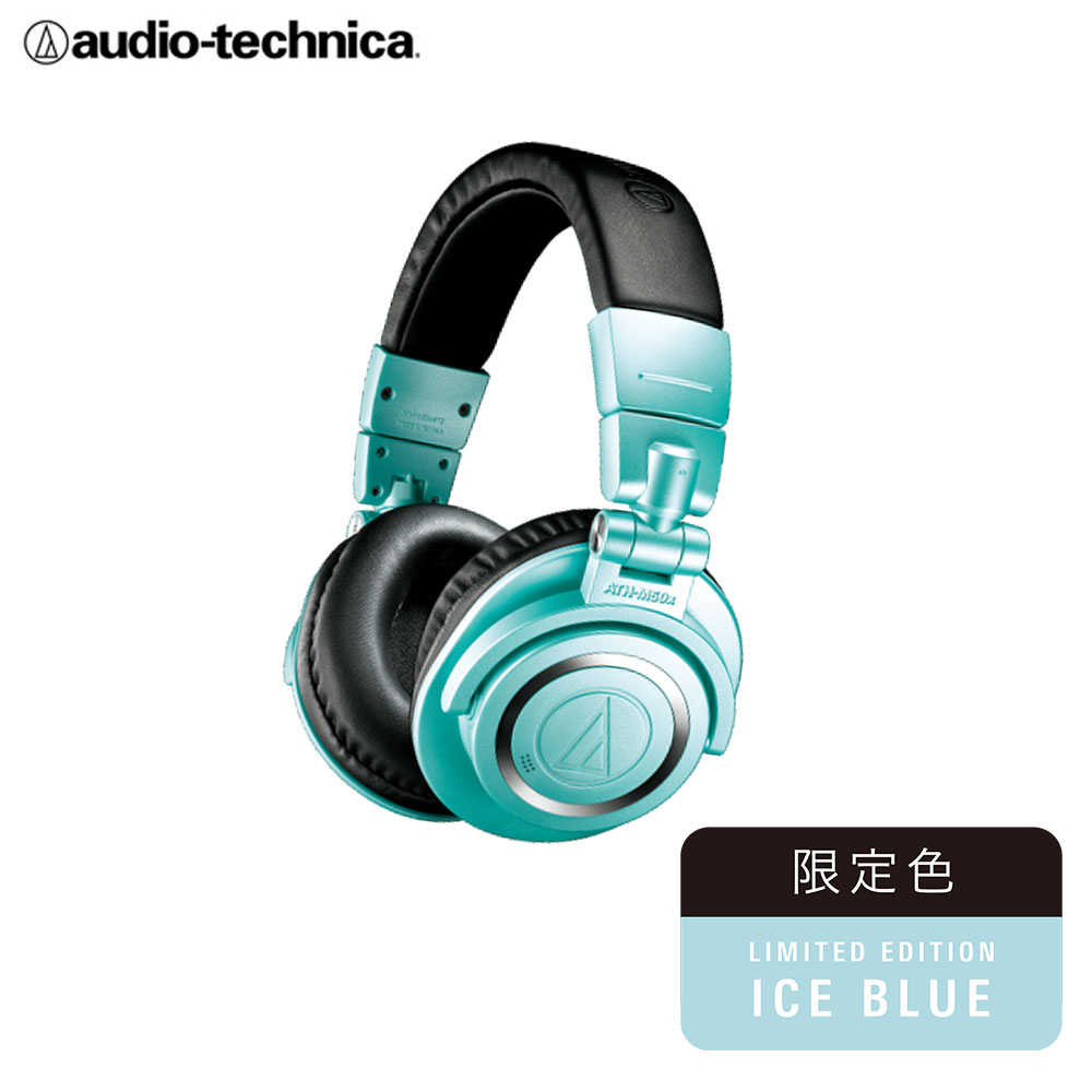 【鐵三角】ATH-M50xBT2 IB 無線耳罩式耳機 冰藍限定色