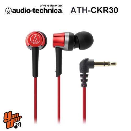 【鐵三角】ATH-CKR30 紅色 輕量耳道式耳機 輕巧機身 ★送收納盒★