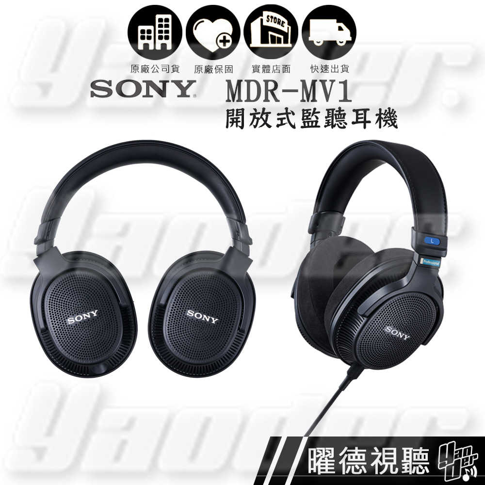 SONY MDR-MV1 開放式監聽耳機