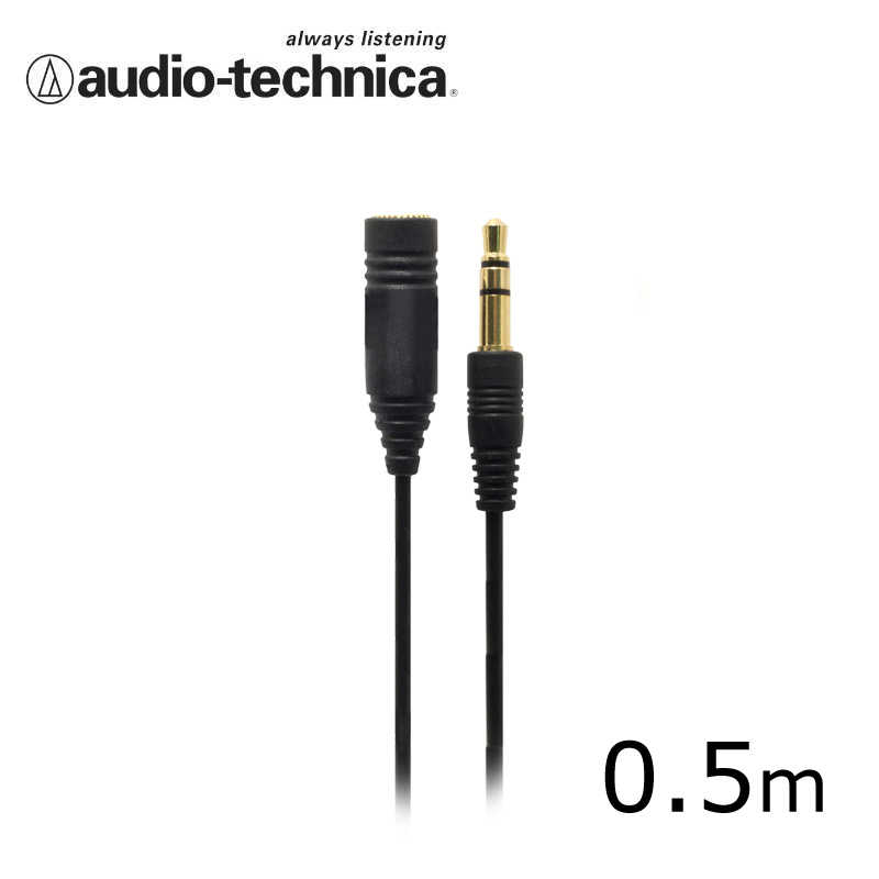 【鐵三角】AT3A45ST / 0.5M 黑色 耳機延長導線