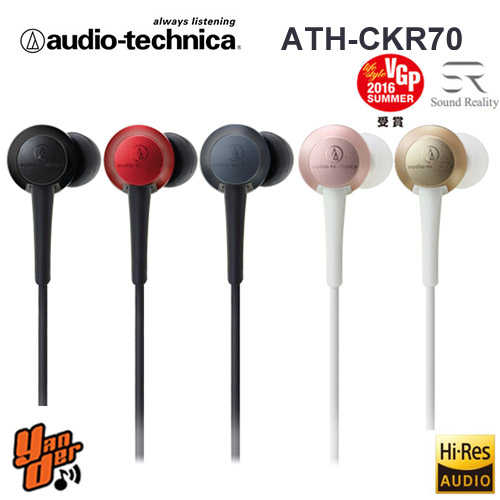 【鐵三角 】ATH-CKR70 璀璨紅 入耳式耳機 ★免運★送收納盒★