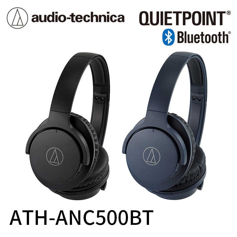 【鐵三角】ATH-ANC500BT 黑色 無線藍牙 抗噪耳罩式耳機 ★免運★送收納袋