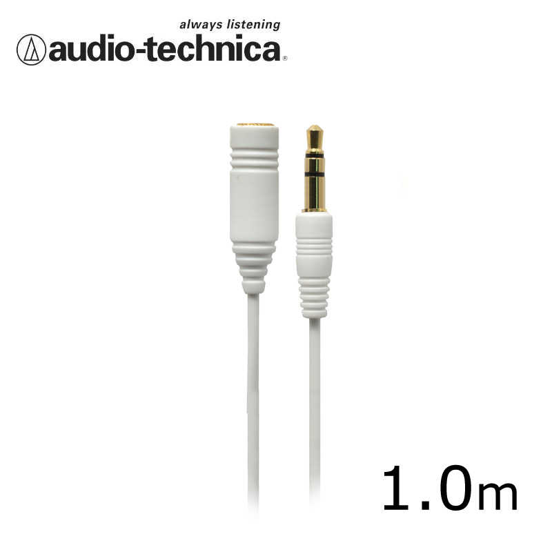 【鐵三角】AT3A45ST / 1.0M 白色 耳機延長導線