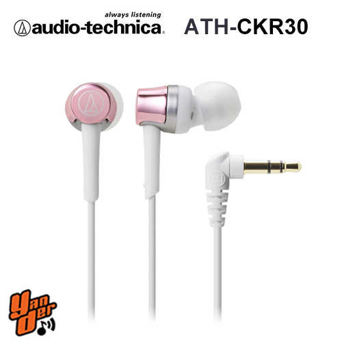 【鐵三角】ATH-CKR30 玫瑰金 輕量耳道式耳機 輕巧機身 ★送收納盒★