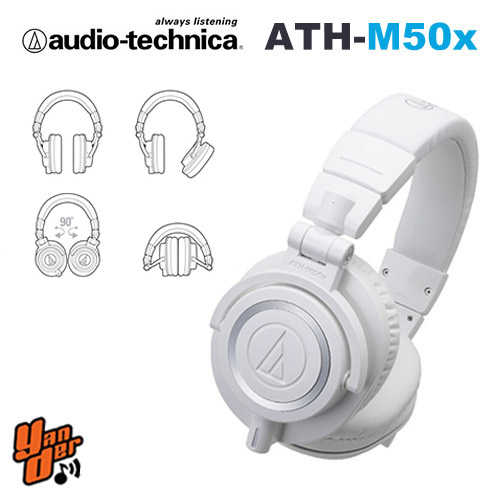 【鐵三角】ATH-M50x 白色 專業監聽 耳罩式耳機 M50更新 ★免運★送收納袋★